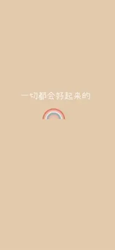 文字配图的微信聊天壁纸