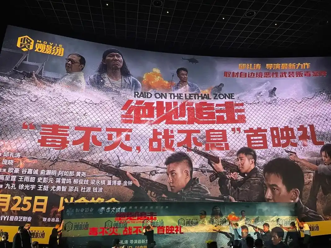 电影《绝地追击》毒不灭 战不息!影片的故事背景发生在云南,紧 - 抖音