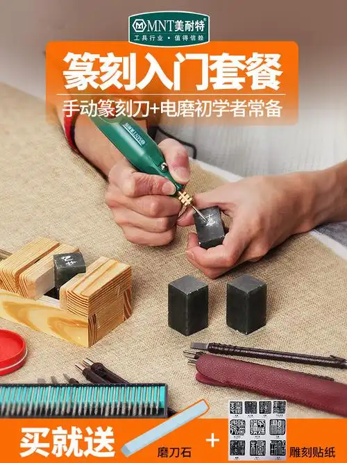 德国 雕刻刀电动雕刻机电磨机刻字刻章玉石手动木工工具