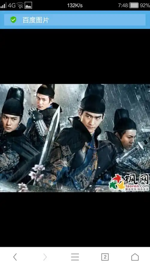 四大名捕演员表照片张翰版