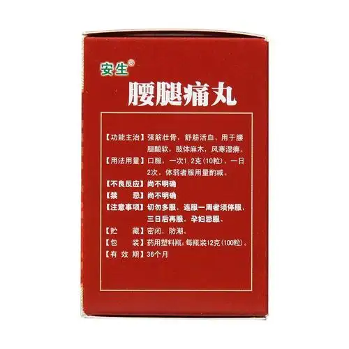 强筋壮骨,舒筋活血.用于腰腿酸软,肢体麻木,风寒湿痹. 2