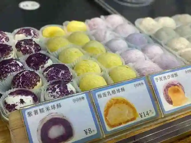 十三不靠·球酥点心(台东步行街店)-"他家一直小有名气,一个人吃不上