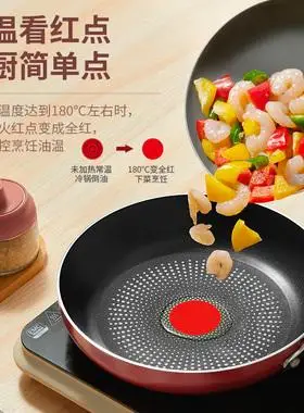 苏泊尔家用火红点厨房煎蛋小平底锅