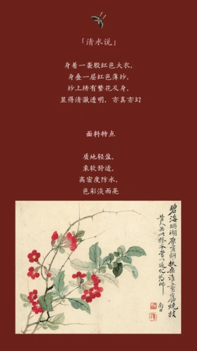 清水设计丨【望春】v领斜襟长袖h型高密春亚纺殷红圆装袖大衣