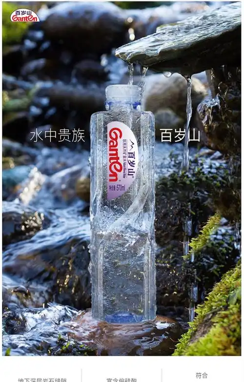 百岁山天然矿泉水570ml*24瓶装整箱饮用水含偏哇酸天然健康 百岁山