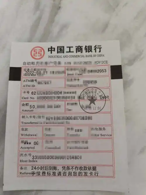 工商银行网银手机app怎么办理定期转账汇款单 工商银行app办理定期