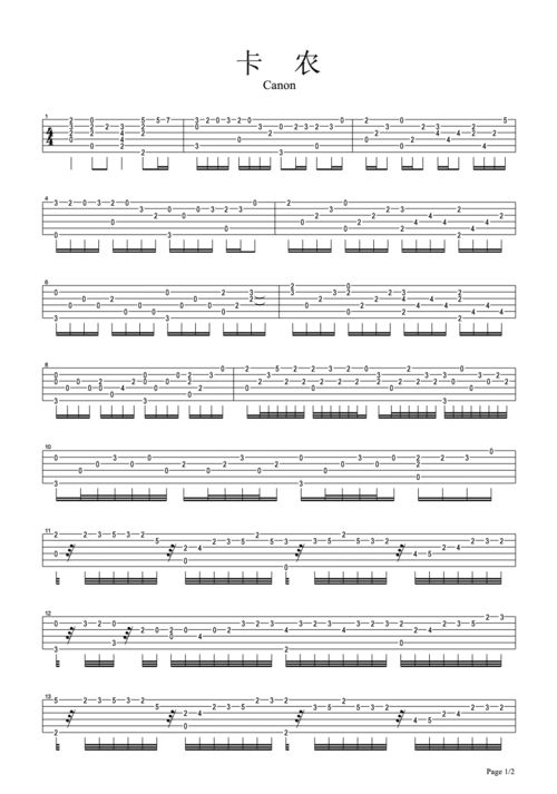 原调版卡农指弹吉他谱[1]