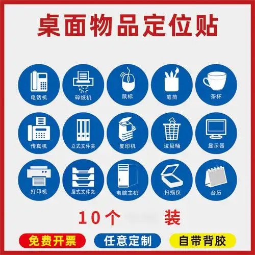 蓝色物品定位贴桌面定置标识圆形物品摆放办公桌背胶贴四角定位7s