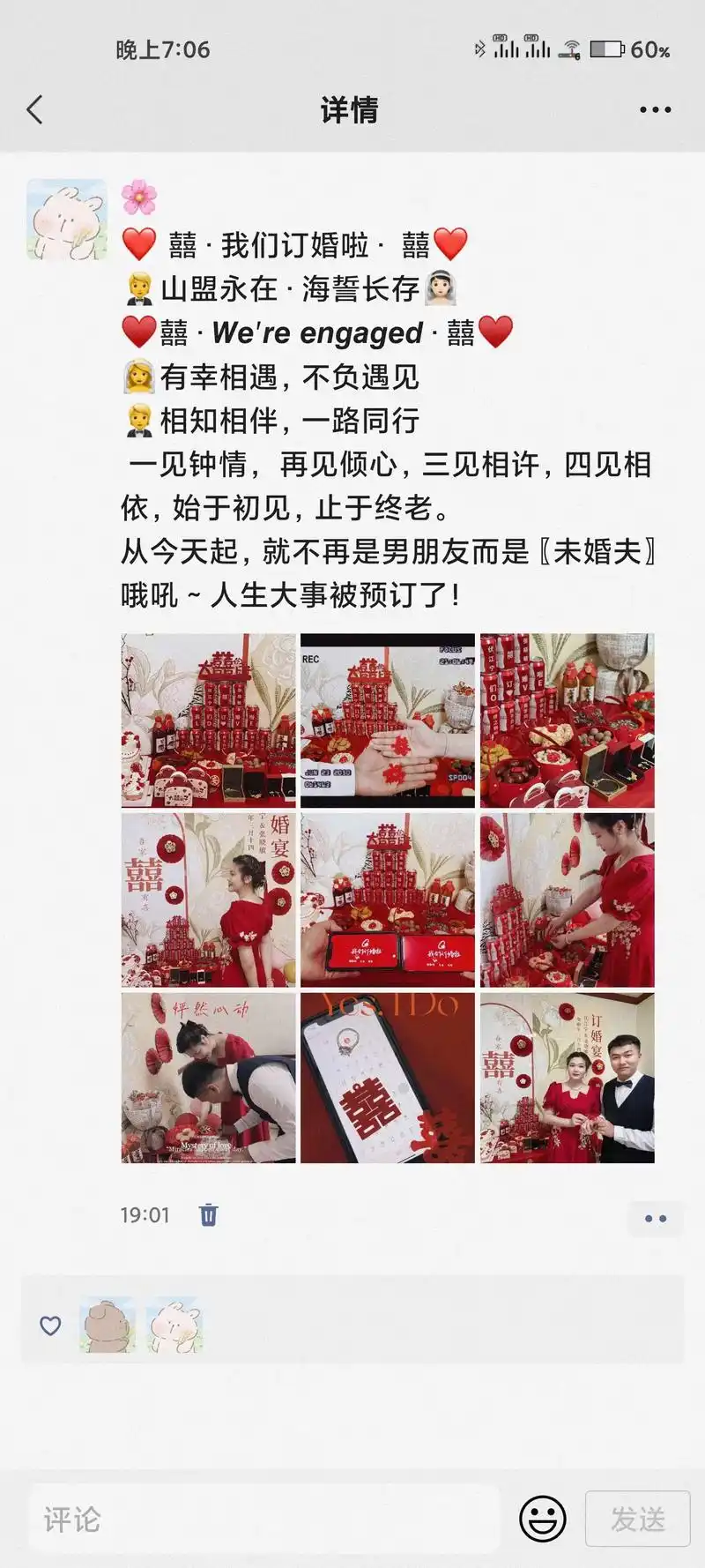 我们订婚啦73.一段姻缘的娣成,离不开双方家长的重视.