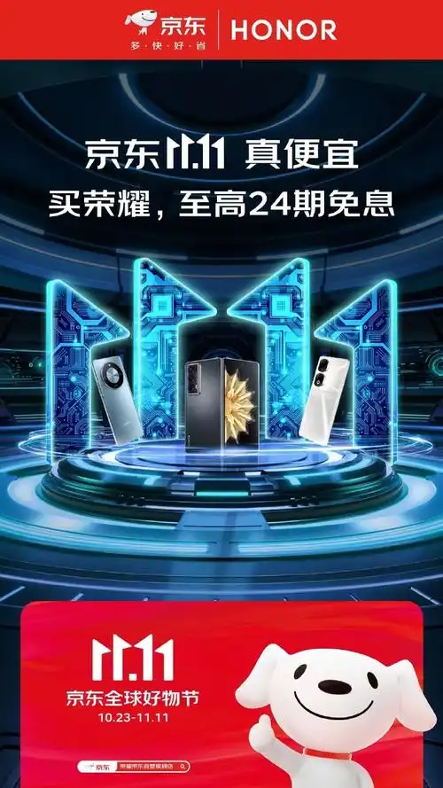 #京东11.11 真便宜#