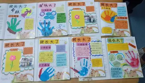 记录成长足迹 感受童年快乐——众兴小学幼儿园"幼儿成长手册"评比