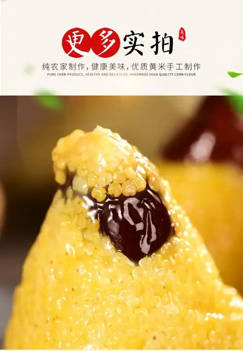 20个清真纯大黄米粽子真空包装大黄米枣粽网红粽北方甜粽批发大黄米