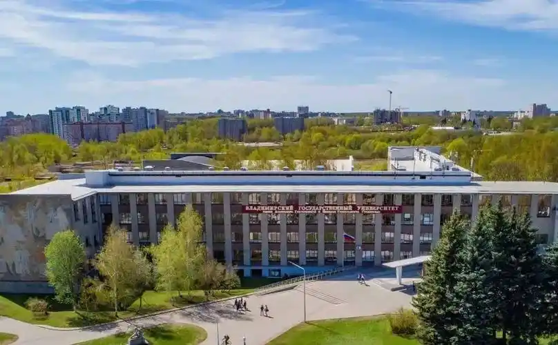 [留学攻略】弗拉基米尔国立大学_合作_学位_专业