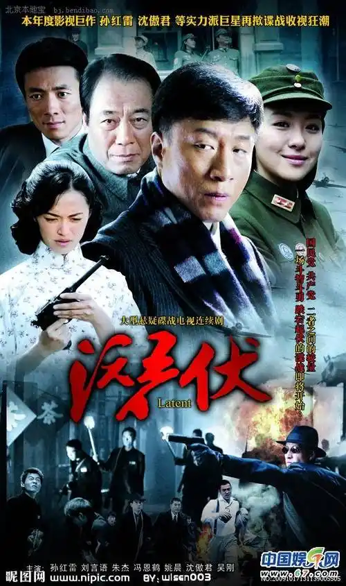 好看的军旅电视剧:《潜伏》