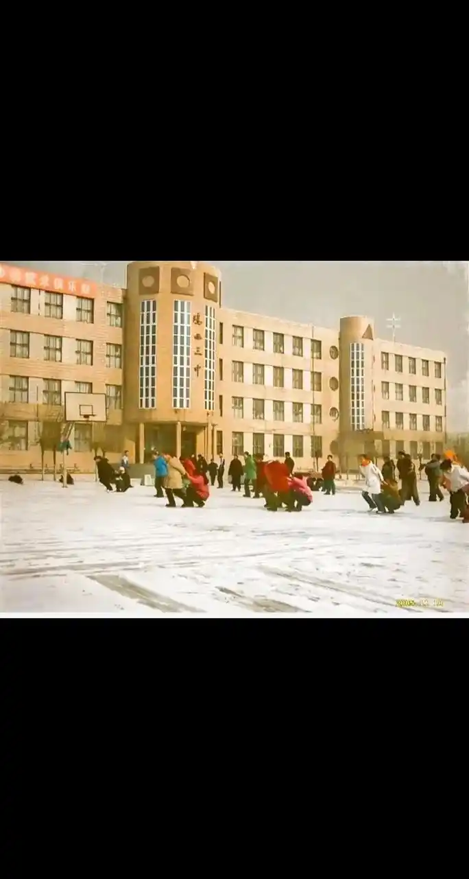 城市记忆鸡西#鸡西老照片#鸡西市第三中学 #鸡西市第九中学