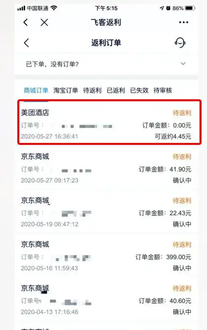 通过飞客返利网去美团订酒店,享3.5%返利>>-ota预订-飞客茶馆旅行网