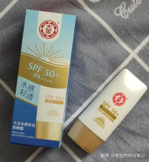 大宝这款防晒霜不仅防护指数高,而且作为一款广谱防晒单品,不管是日常