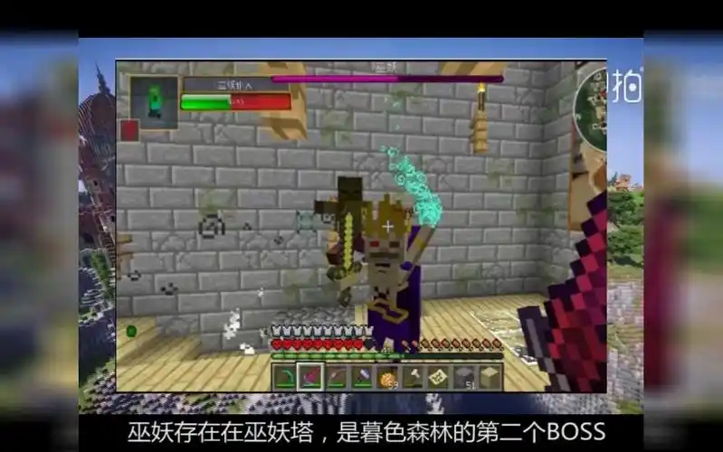 我的世界:暮色森林的几大boss,第三只拿钻石剑都别想跟他玩!