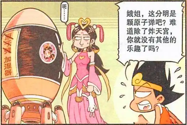 大话降龙:降龙不解嫦娥风情注孤生,只因发现娥姐乐趣是炸天宫!