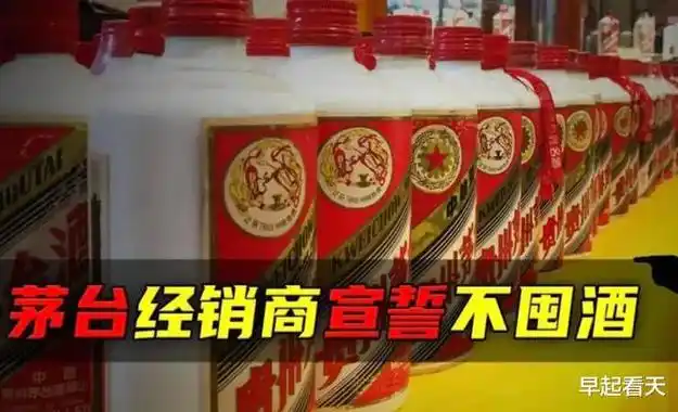 茅台酒价格"暴跌","面子经济"跌落神坛?