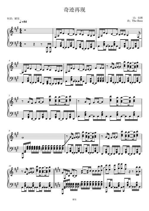 奇迹再现-原调燃向(《迪迦奥特曼》op)钢琴谱-罐装-虫虫钢琴