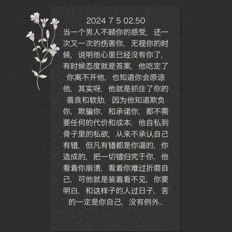 深夜文案 #触动心坎的那些话 我不想再闹了