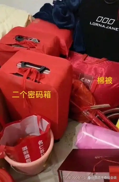 江西一男子给女方30万彩礼看到女方回礼直呼心痛引网友热议