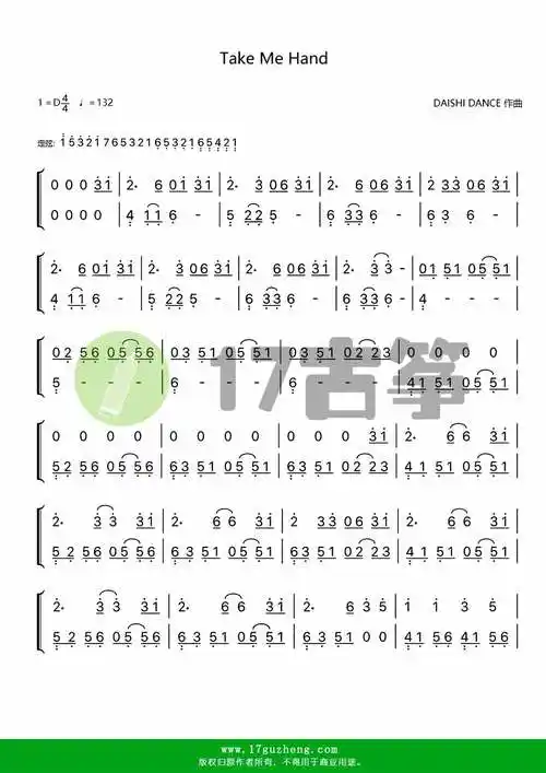 take me hand(双手版-古筝谱)