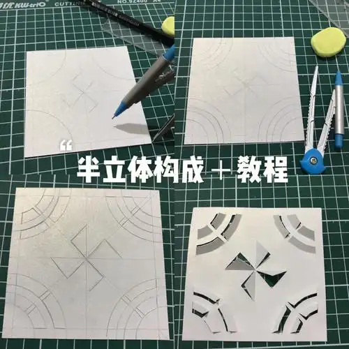 每日更新半立体构成多切多折