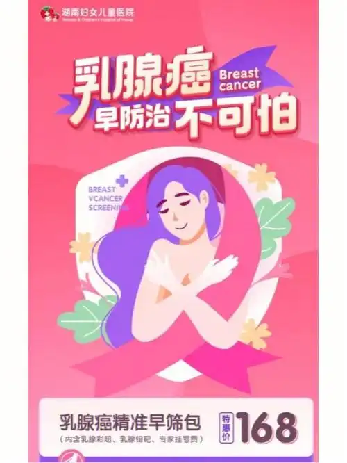 乳腺癌居然是气出来的情绪不好真能要命