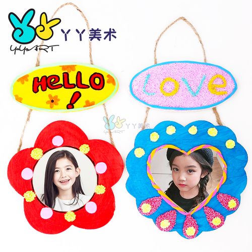 木质心形花朵形相框木制挂件儿童手工diy幼儿园创意美术白坯材料