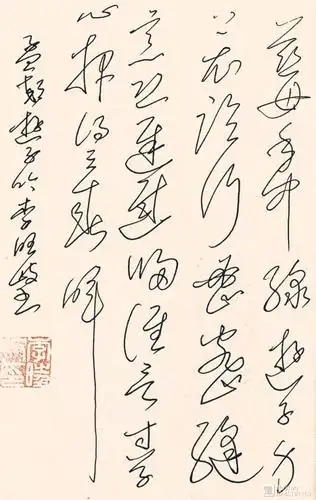 李旺岐钢笔草书唐诗三百首58孟郊《游子吟》