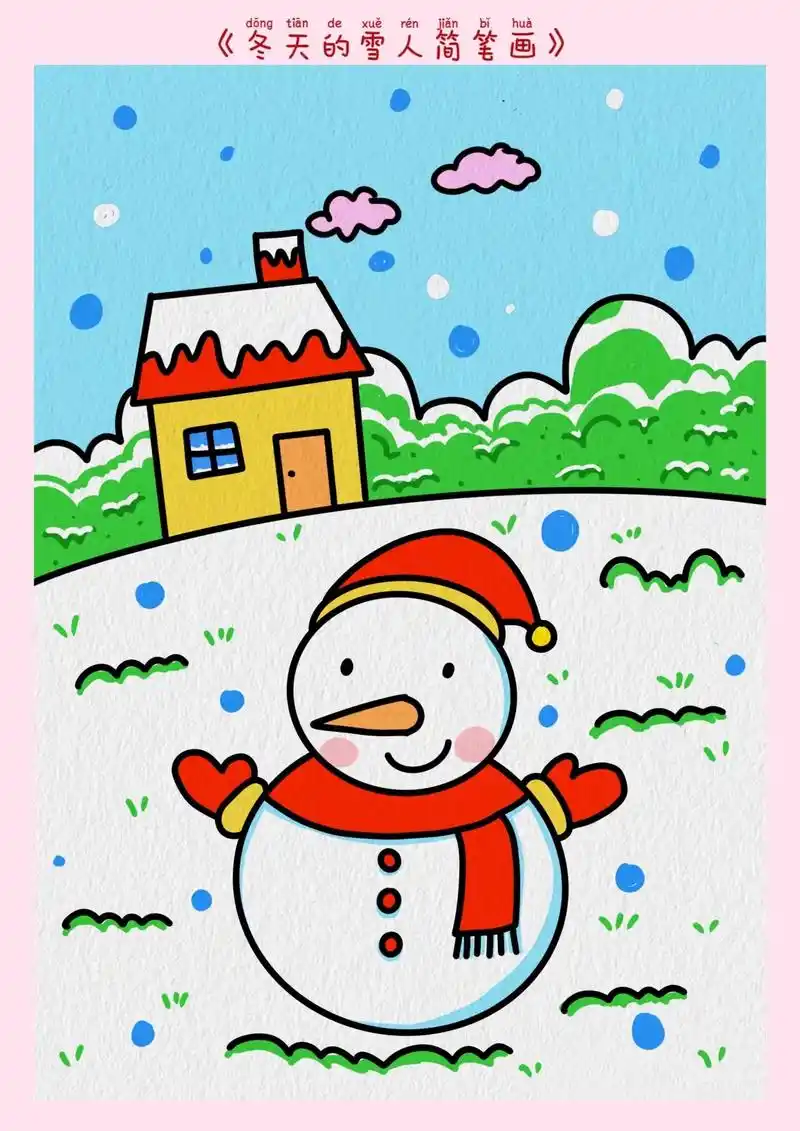 冬天简笔画教程.