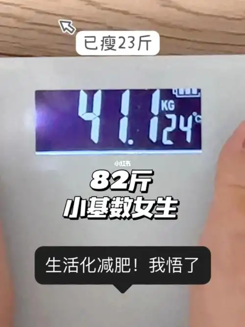 158/82斤小基数女生生活化减肥减脂掉秤vlog