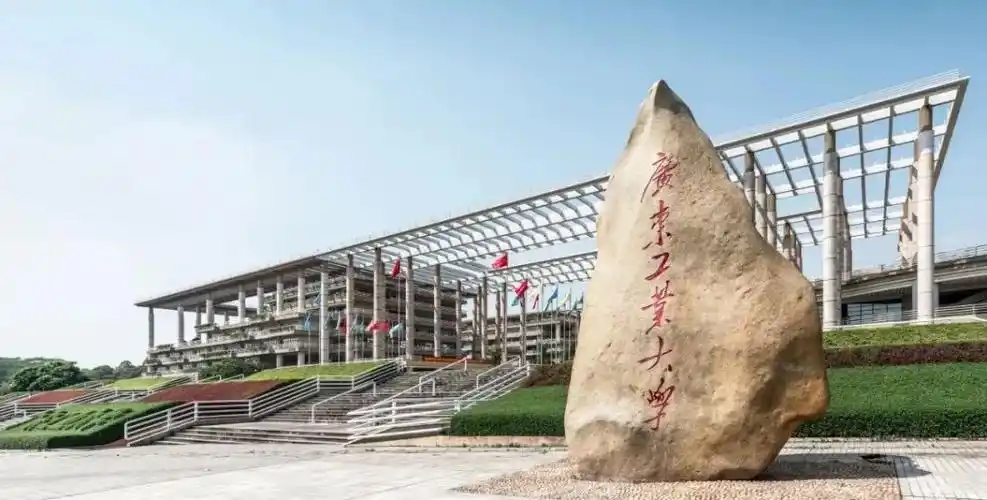 广东工业大学招生办_零二七艺考