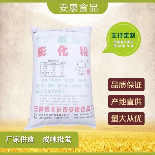 膨化糕粉熟粉月饼膨化糕米糊南瓜饼馅料食用食品级定制大袋直供