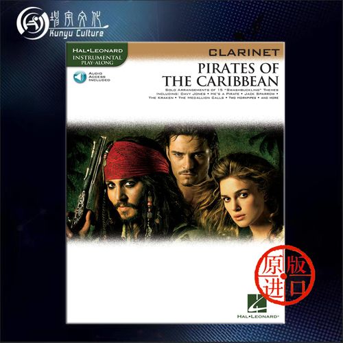 巴特尔特 加勒比海盗 电影音乐 单簧管独奏 附在线音乐 海伦德乐谱