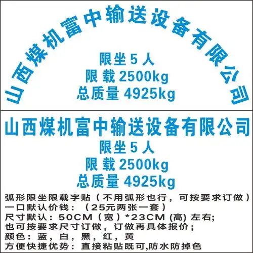 汽车门徽大号放大货车面包车七座年审车贴专用车汽车装饰贴