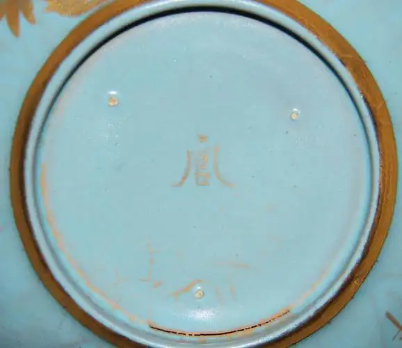 宋官字款官窑青釉金彩花卉纹题诗碗