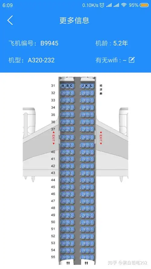我想问问国际航班客空320座位怎么选我想选一个靠窗的中间位置但不会