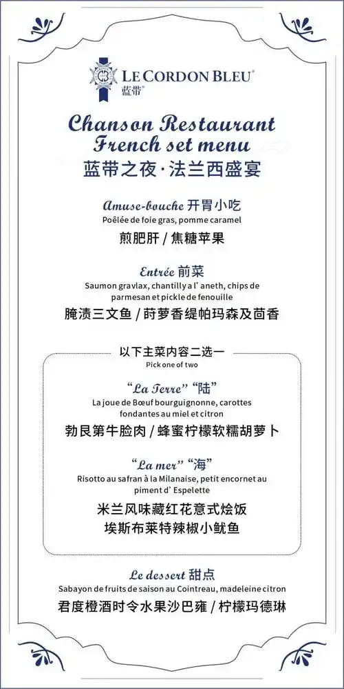 法兰西盛宴~中法建交 60周年特别呈现!