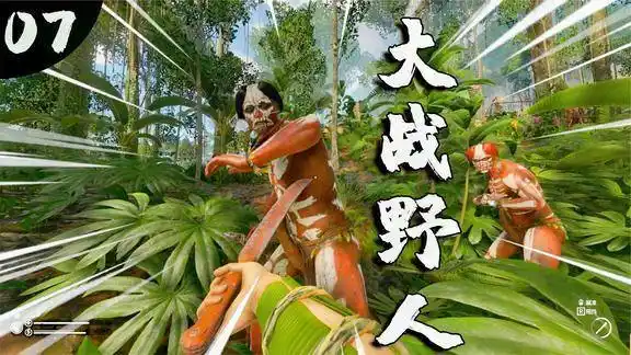绿色地狱发现野人部落3只野人被我拿下手臂差点被砍断