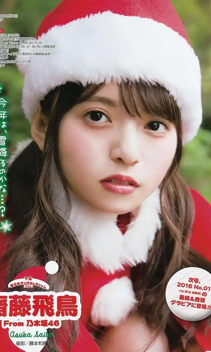 日本清纯萝莉斋藤飞鸟唯美系图片手机壁纸下载