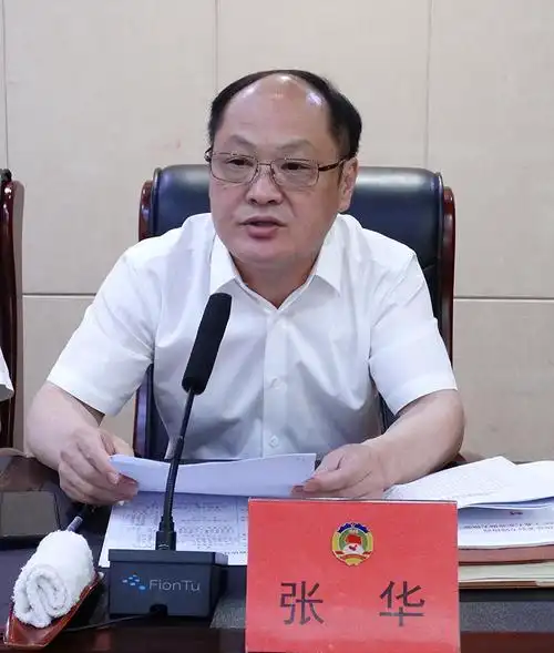 张华秘书长就有关人事事项作说明