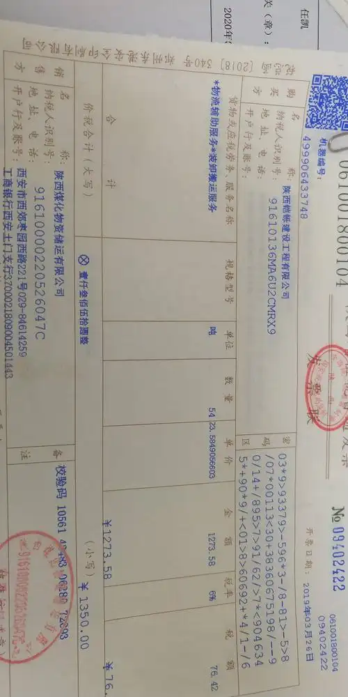 老师:增值税普通发票信息填写没有填写完整,可以入账?