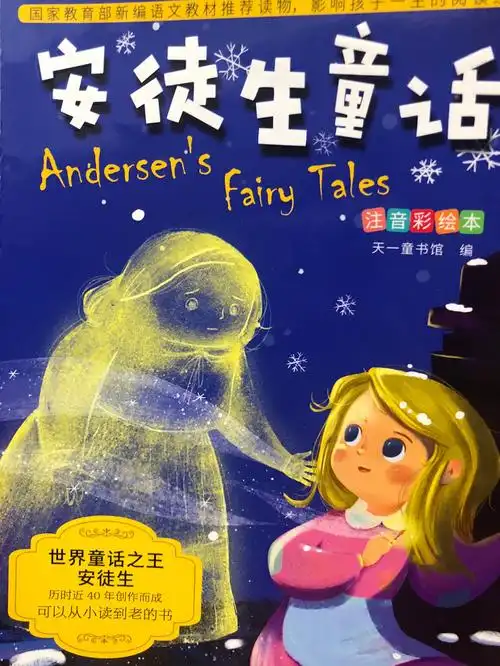 王思正的故事分享—卖火柴的小女孩