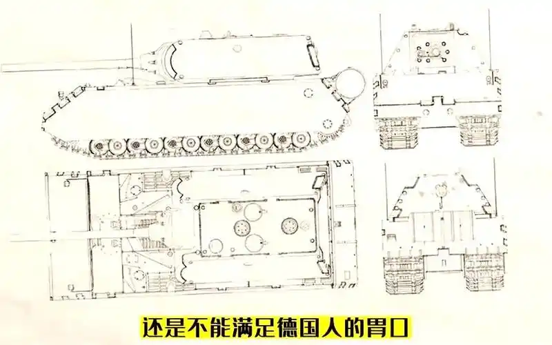 超级巨型坦克 p1000巨鼠坦克