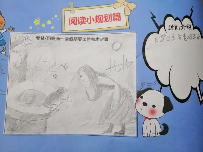 这是我爸爸 妈妈画的书的封面