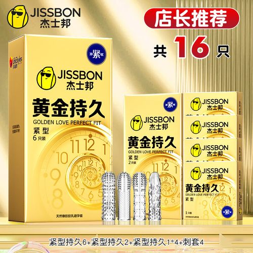 避孕套持久装防男用延时特紧49mm正i品安全套45tt