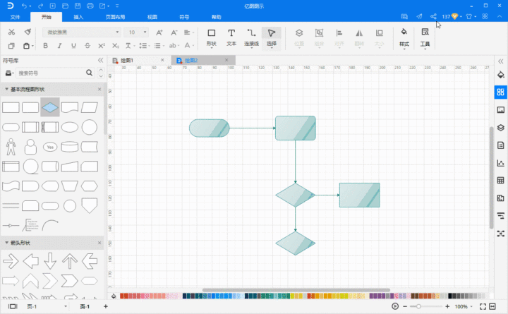 第一步,打开软件,选择"新建>流程图>基本流程图>新建空白画布";新建